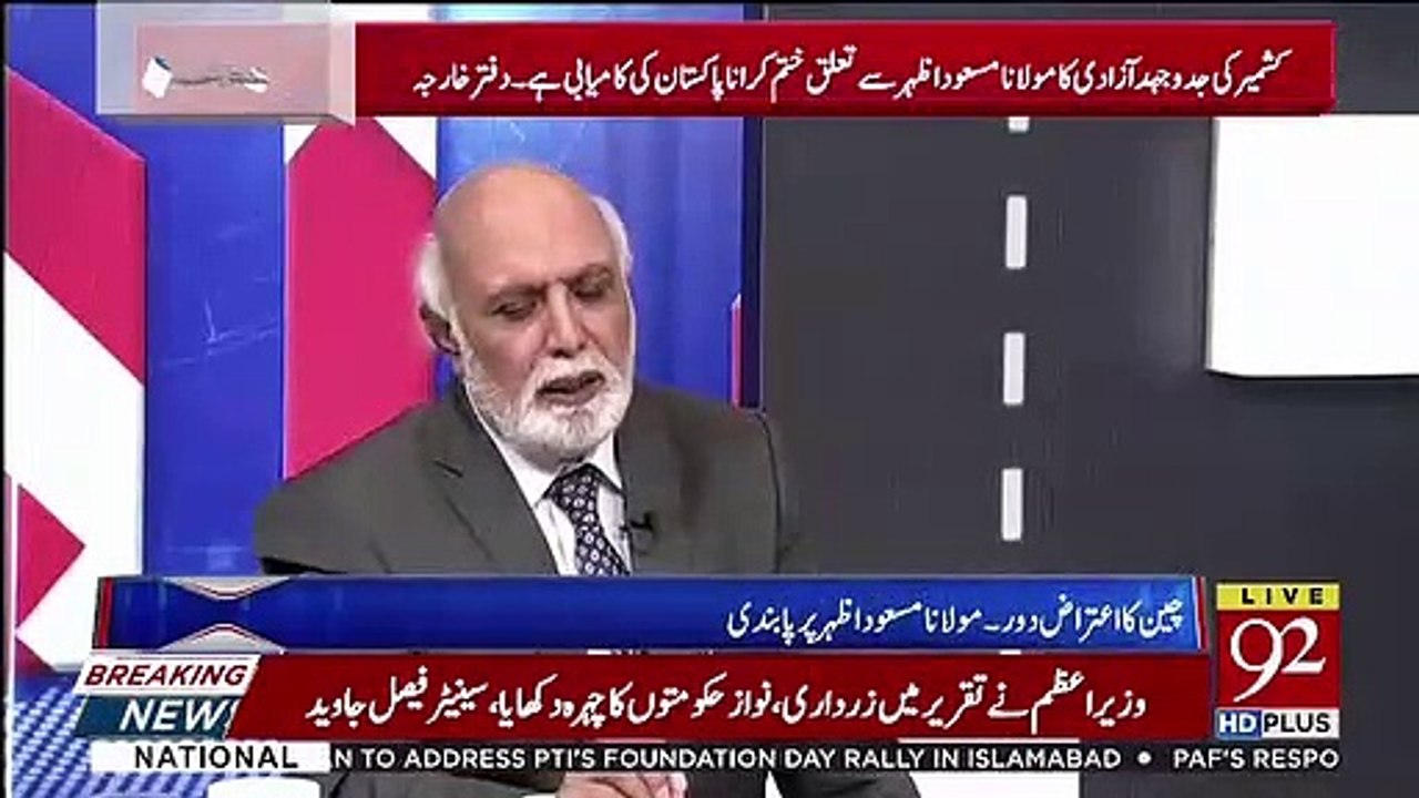 Molana Masood Azhar Ke Mamle Me Asal Kamyabi Kiski Hui Hai.. Haroon Rasheed Telling