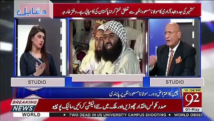 Download Video: What Was Our Victory In Today's UN Decision About Molana Masood Azhar.. Zafar Hilaly Telling