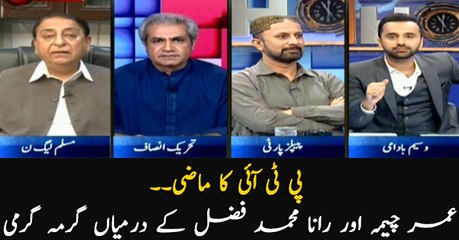 Rana Afzal and Umer Cheema argue over PTI's past