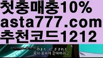 【파워볼마틴프로그램】[[✔첫충,매충10%✔]]파워볼수익내기【asta777.com 추천인1212】파워볼수익내기✅파워볼 ᙠ 파워볼예측ᙠ  파워볼사다리 ❎ 파워볼필승법✅ 동행복권파워볼❇ 파워볼예측프로그램✅ 파워볼알고리즘ᙠ  파워볼대여 ᙠ 파워볼하는법 ✳파워볼구간【파워볼마틴프로그램】[[✔첫충,매충10%✔]]