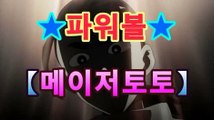 |파워볼 총판|asta999.com추천인2323［네임드 파워볼］asta555.com추천인2323［파워볼 방법］asta999.com추천인2323［엔트리파워사다리］asta777.com추천인2323일반 단폴asta555.com추천인2323【리플게임】asta777.com추천인2323【파워볼분석】asta777.com추천인2323