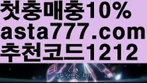 【우리볼】[[✔첫충,매충10%✔]]파워볼받치기【asta777.com 추천인1212】파워볼받치기✅파워볼 థ파워볼예측థ 파워볼사다리✅  파워볼필승법❇ 동행복권파워볼❎ 파워볼예측프로그램 థ파워볼알고리즘 థ파워볼대여థ 파워볼하는법 థ파워볼구간【우리볼】[[✔첫충,매충10%✔]]