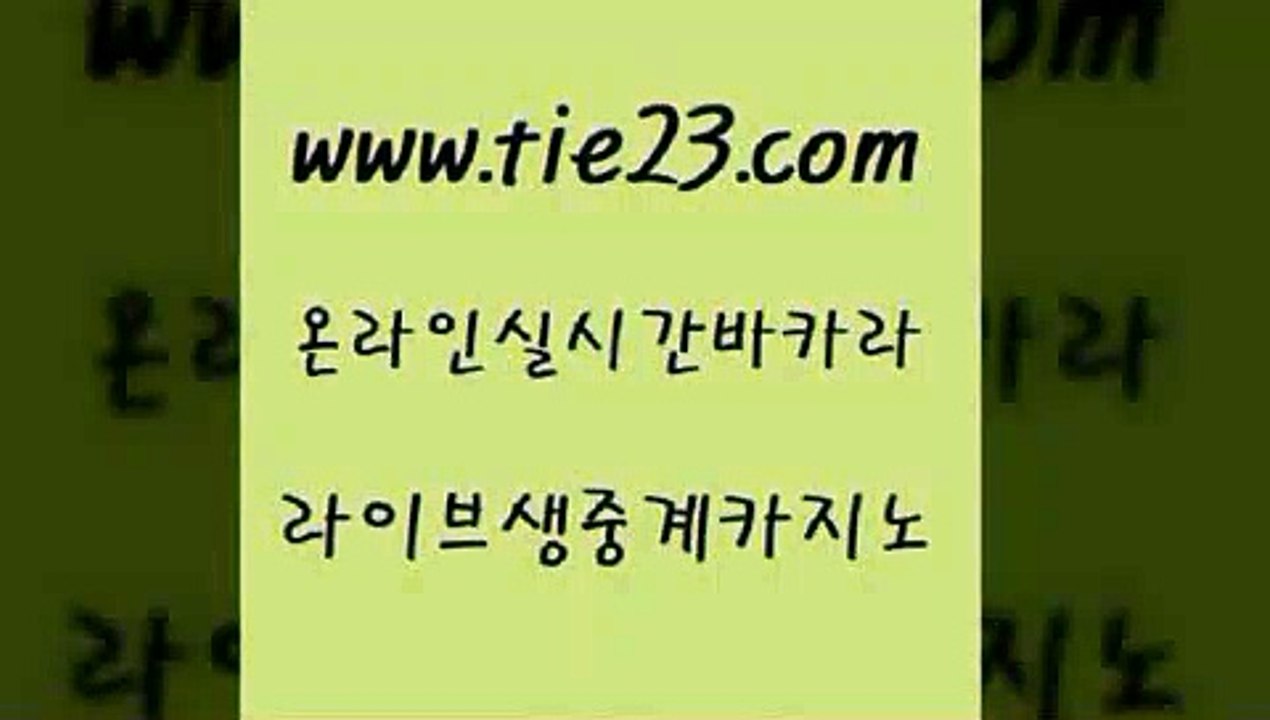 블랙잭사이트 골드카지노 바카라사이트 마닐라솔레어카지노후기 먹튀통합검색 호텔카지노주소 골드카지노 에이스카지노 하나카지노먹튀 카니발카지노 골드카지노 호텔카지노주소 아바타카지노 슈퍼카지노쿠폰 온라인카지노사이트골드카지노 우리카지노쿠폰 보드게임 바카라1번지호텔카지노주소