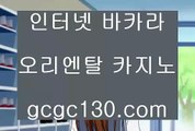 돈먹는블랙잭ブ세븐럭✋파라다이스✋도박✋빠징코✋파칭코✋OK카지노✋아시아카지노✋gcgc130.comブ돈먹는블랙잭