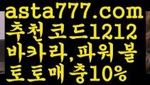 【파워볼수익내기】[[✔첫충,매충10%✔]]❔카지노쿠폰【asta777.com 추천인1212】카지노쿠폰✅카지노사이트✅ 바카라사이트∬온라인카지노사이트♂온라인바카라사이트✅실시간카지노사이트♂실시간바카라사이트ᖻ 라이브카지노ᖻ 라이브바카라ᖻ❔【파워볼수익내기】[[✔첫충,매충10%✔]]