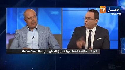أستاذ جامعي: مؤسسة العسكرية هي الضامن الوحيد في الجزائر