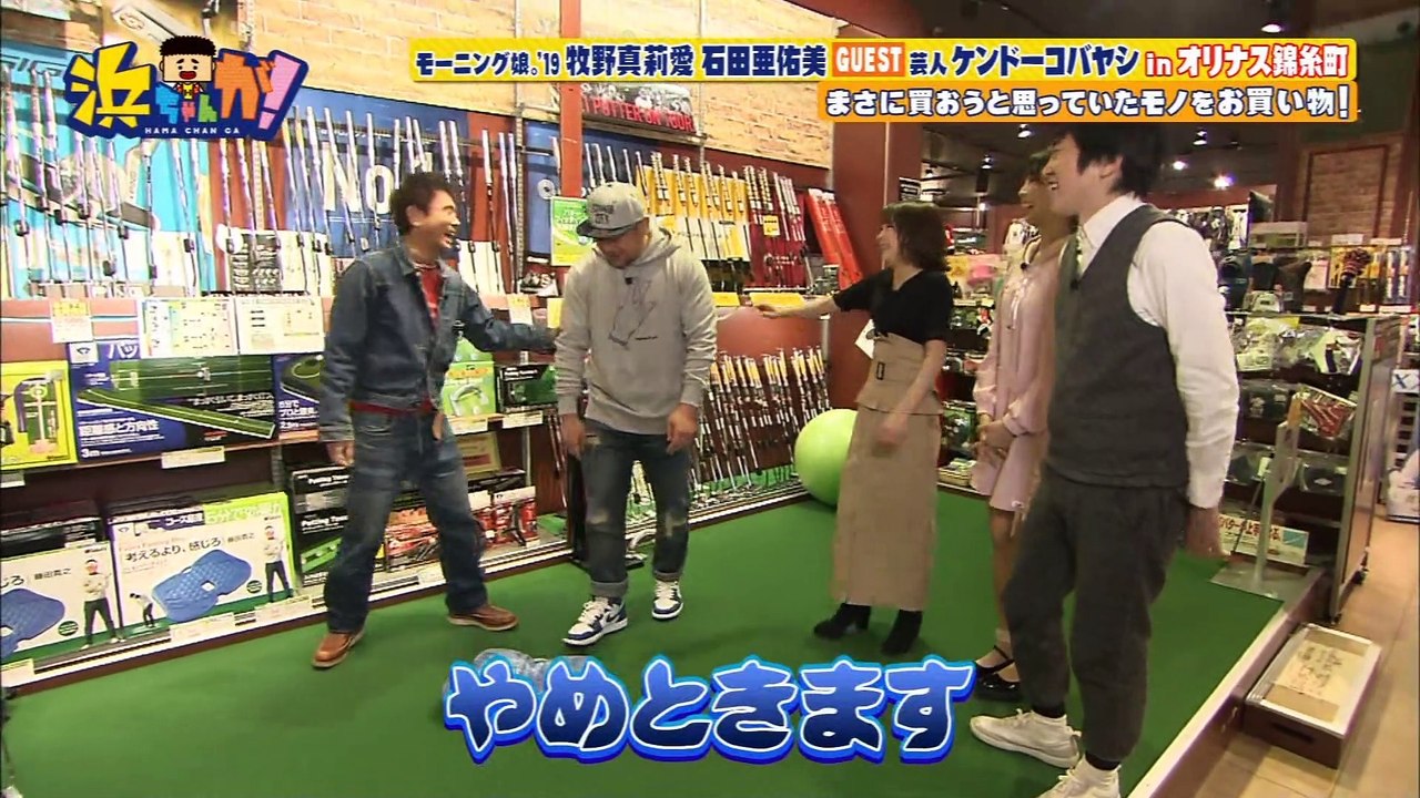 190502  石田亜佑美 牧野真莉愛