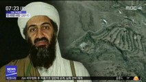 [오늘 다시보기] 빈 라덴 사망(2011)