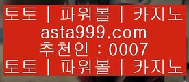 ✅온라인페가수스✅    ✅마하라자 토토     asta999.com  [ 코드>>0007 ]   마하라자 토토✅    ✅온라인페가수스✅