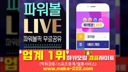 먹튀검증【http://maka-222.com】⛳『마카오팀 검증사이트』