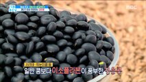 [HEALTH] Black beans good for menopause,기분 좋은 날20190502