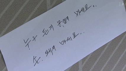 조현병 앓던 50대, 자신 돌봐주던 친누나 살해 / YTN