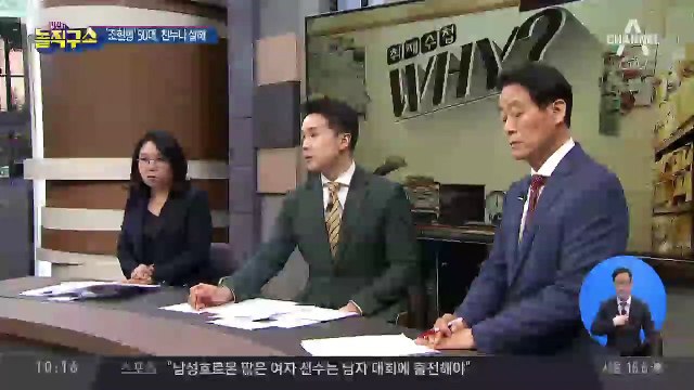 조현병 앓는 50대, 흉기로 친누나 무참히 살해