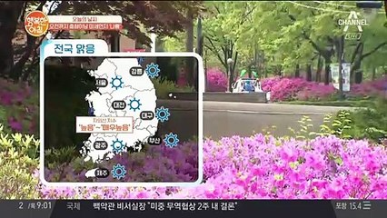 [날씨] 오전까지 충청이남 미세먼지 나쁨