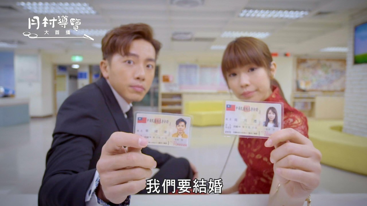 【月村歡迎你】月村辦公室報告！月村歡迎你，超長片花讓你搶先看～