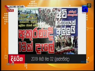 Derana Aruna 02-05-2019