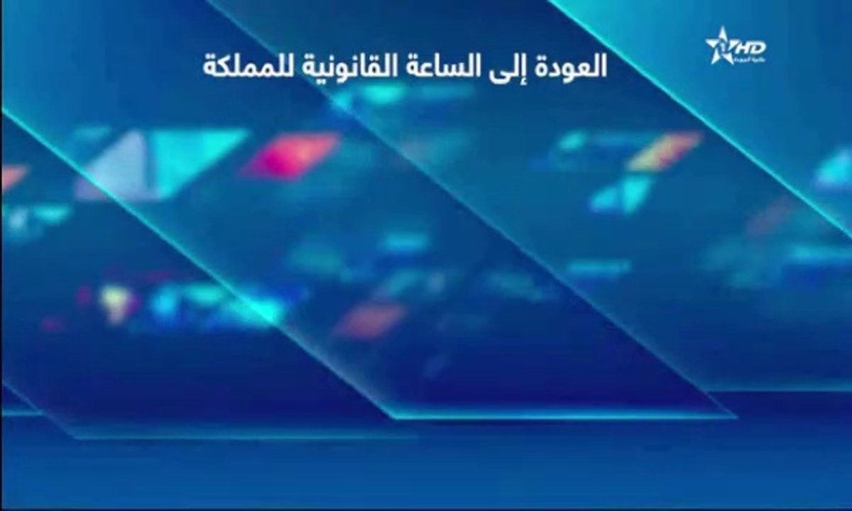 Ramadan: Retour à l'heure légale et changement des horaires de travail dans les administrations