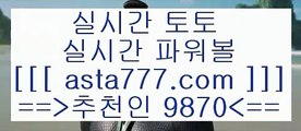 실시간 토토 접속 ===>https://asta777.com실시간 토토 접속 ===>https://asta777.com스포츠픽==>[asta777.com]] 추천인코드+++ 9870 +++ 국내최대 회원보유1위업체 해외축구픽==>[asta777.com]]  추천인코드+++ 9870 +++ 국내최대 회원보유1위업체 스포츠토토결과==>[asta777.com]]  추천인코드+++ 9870 +++ 국내최대 회원보유1위업체 토토정보==>[asta777.com]]