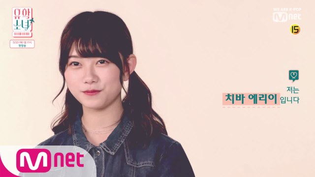 [유학소녀] 에리이(ERII)가 5월 23일 (목) 밤 11시 여러분을 찾아옵니다♥