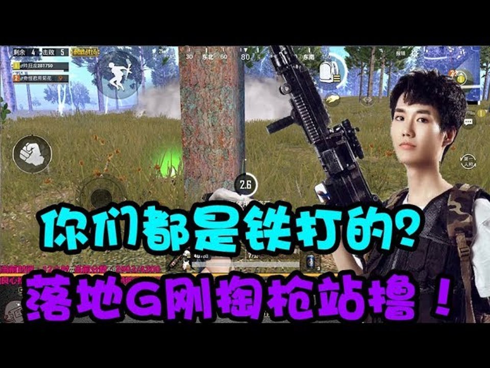 奇怪君刺激战场：奇怪君：我真的觉得今天跳G港的人都是铁打的，站撸根本不怂啊！