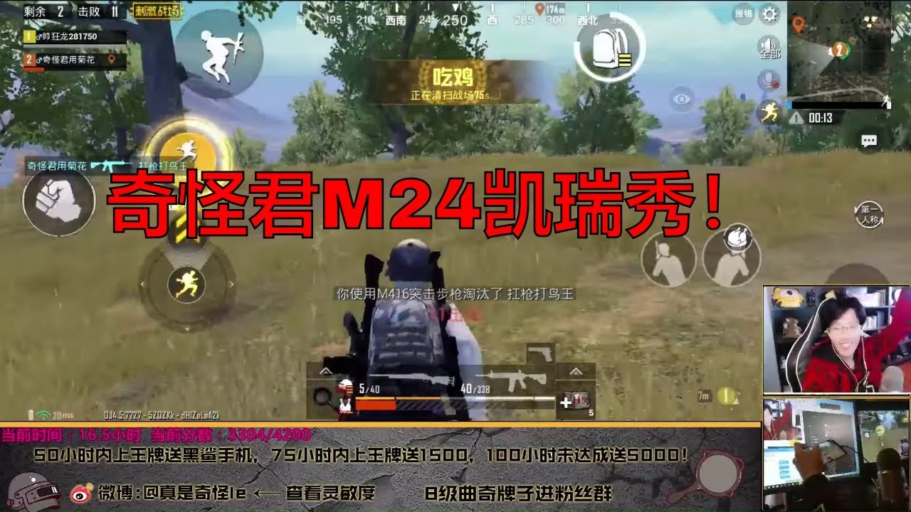 奇怪君刺激战场：伏地魔在我面前有发挥空间吗！看我M24秀翻！