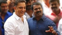 Seeman & Kamal: மக்கள் மனதில் இடம் பெற்றுள்ள சீமான், கமல் தேர்தலில் ஏன் போட்டியிடவில்லை?- வீடியோ