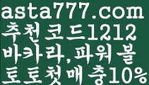 【파워볼마틴패턴】[[✔첫충,매충10%✔]]파워볼분포도【asta777.com 추천인1212】파워볼분포도✅ 파워볼 ౯파워볼예측 ❎파워볼사다리  ౯파워볼필승법౯ 동행복권파워볼✅ 파워볼예측프로그램 ❎파워볼알고리즘 ✳파워볼대여 ౯파워볼하는법౯ 파워볼구간❇【파워볼마틴패턴】[[✔첫충,매충10%✔]]