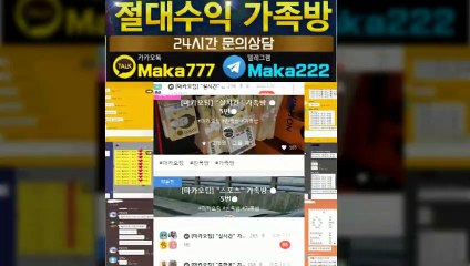 가족방【톡:Maka777】☏『마카오팀 가족방』