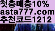 【api밸런스】[[✔첫충,매충10%✔]]⚛파워볼하는법【asta777.com 추천인1212】파워볼하는법 ✅ 파워볼 ౯파워볼예측 ❎파워볼사다리  ౯파워볼필승법౯ 동행복권파워볼✅ 파워볼예측프로그램 ❎파워볼알고리즘 ✳파워볼대여 ౯파워볼하는법౯ 파워볼구간❇⚛【api밸런스】[[✔첫충,매충10%✔]]