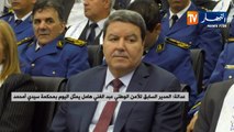 عدالة: المدير السابق للأمن الوطني عبد الغني هامل يمثل اليوم بمحكمة سيدي أمحمد