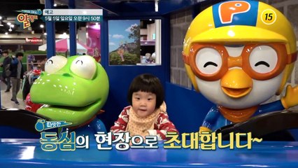 이용이 백내장을 앓았던 사연은?_알맹이 20회 예고