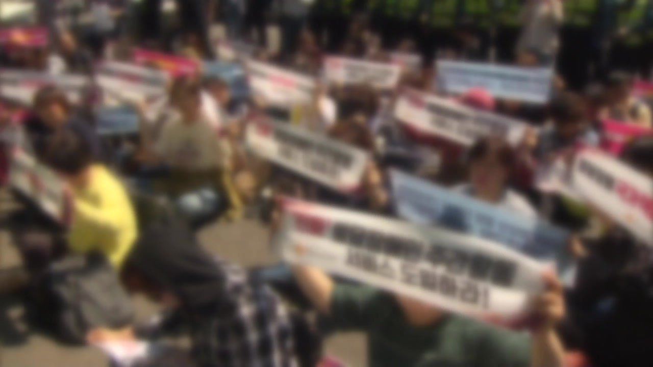장애인 단체, 靑 춘추관 앞 기습 시위..."주간활동서비스 미흡" / YTN