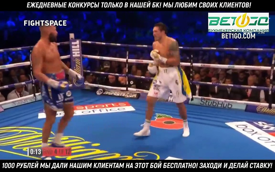 Александр Усик - Тони Белью бой за титул Чемпиона WBA, WBC, IBF и WBO. 11 ноября 2018 Обзор боя