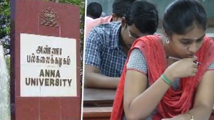 TANCET: குழப்பம் தீர்ந்தது!.. இனி டான்செட் போதும், அறிவித்தது அண்ணா பல்கலை- வீடியோ