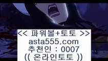 코리아네임드    라이브토토 - ((( あ asta999.com  ☆ 코드>>0007 ☆ あ ))) - 라이브토토 실제토토 온라인토토    코리아네임드