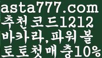 【파워사다리사이트】[[✔첫충,매충10%✔]]✌파워볼예측사이트【asta777.com 추천인1212】파워볼예측사이트  ✅파워볼✅ 파워볼예측❇ 파워볼사다리  ❎파워볼필승법ಝ 동행복권파워볼 ❇파워볼예측프로그램✳ 파워볼알고리즘 ಝ파워볼대여✅ 파워볼하는법 ಝ파워볼구간✅ 파워볼 ಂ파워볼예측 ❎파워볼사다리  ಂ파워볼필승법ಂ 동행복권파워볼✅ 파워볼예측프로그램 ❇파워볼알고리즘 ಂ파워볼대여✅ 파워볼하는법 ಂ파워볼구간 ✌【파워사다리사이트】[[✔첫충,매충10%✔]]