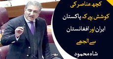 FM Shah Mehmood Qureshi addresses NA session