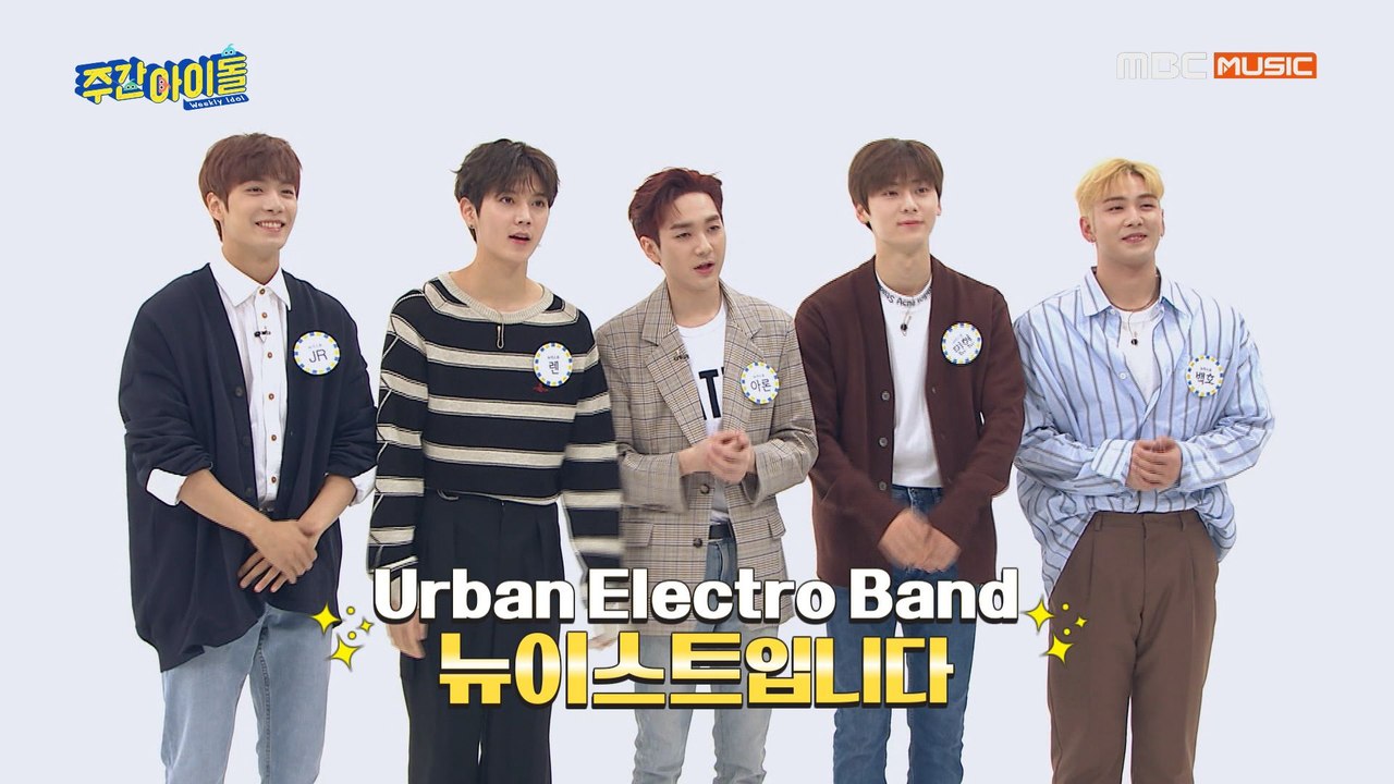 [Weekly Idol EP.405]  이번 주 주간아 주인공! 3년 만에 완전체 컴백 뉴이스트★