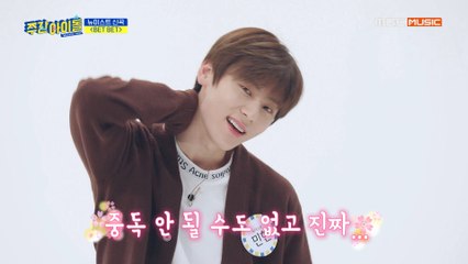 [Weekly Idol EP.405]  뉴이스트 신곡  미리 보기&미리 듣기