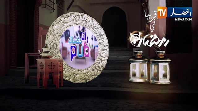 رانا حكمناك pub .. نجوم يقعون في فخ الكاميرا الخفية.. قريبا في رمضان !!