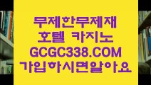 블랙잭】 【 GCGC338.COM 】우리카지노✅계열 바카라사이트추천 올인구조대 온라인카지노✅블랙잭】