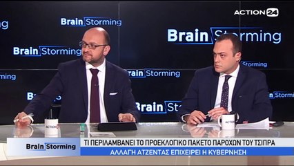 Brainstorming 24-4-2019