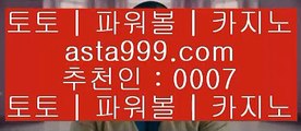 ✅플레이텍카지노✅    ✅라이브토토 - ((( あ asta999.com  ☆ 코드>>0007 ☆ あ ))) - 라이브토토 실제토토 온라인토토✅    ✅플레이텍카지노✅