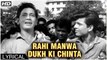 Rahi Manwa Dukh Ki Chinta | Lyrical Song | Dosti | Mohammed Rafi Hit Songs | Sudhir Kumar, Sushil