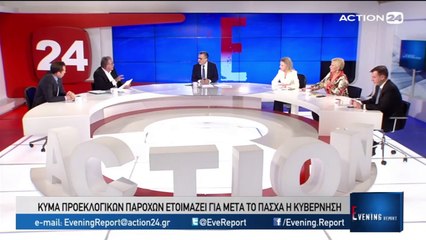 Evening Report 24-4-2019