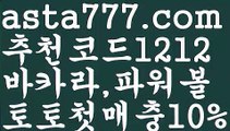 【파워볼엑셀】[[✔첫충,매충10%✔]]β파워볼작업【asta777.com 추천인1212】파워볼작업  ✅파워볼✅ 파워볼예측❇ 파워볼사다리  ❎파워볼필승법ಝ 동행복권파워볼 ❇파워볼예측프로그램✳ 파워볼알고리즘 ಝ파워볼대여✅ 파워볼하는법 ಝ파워볼구간 ✅ 파워볼 ಂ파워볼예측 ❎파워볼사다리  ಂ파워볼필승법ಂ 동행복권파워볼✅ 파워볼예측프로그램 ❇파워볼알고리즘 ಂ파워볼대여✅ 파워볼하는ಂ파워볼구간β【파워볼엑셀】[[✔첫충,매충10%✔]]