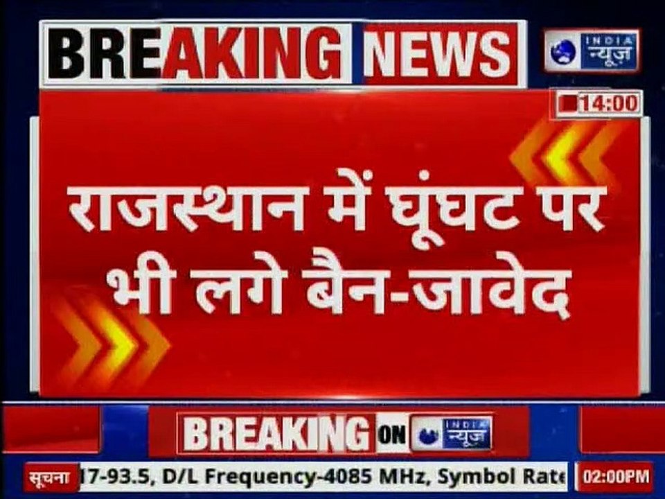 Javed Akhtar on Burqa Ban in India following Burqa Ban in Sri Lanka, राजस्थान में घूंघट पर लगे बैन