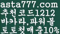 【파워볼분포도】[[✔첫충,매충10%✔]]‍‍파워볼점검【asta777.com 추천인1212】파워볼점검✅ 파워볼 ౯파워볼예측 ❎파워볼사다리  ౯파워볼필승법౯ 동행복권파워볼✅ 파워볼예측프로그램 ❎파워볼알고리즘 ✳파워볼대여 ౯파워볼하는법౯ 파워볼구간❇‍‍【파워볼분포도】[[✔첫충,매충10%✔]]