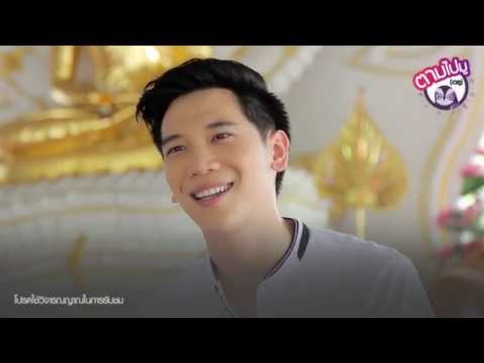 ตามไปมู(เตลู)-EP4 ส่องโหงวเฮ้ง "อาร์ม กรกันต์" รุ่ง หรือ ร่วง ในวงการบันเทิง