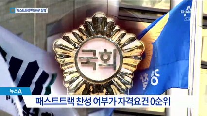 차기 검찰총장 요건은 ‘패스트트랙’…‘비검찰’ 거론